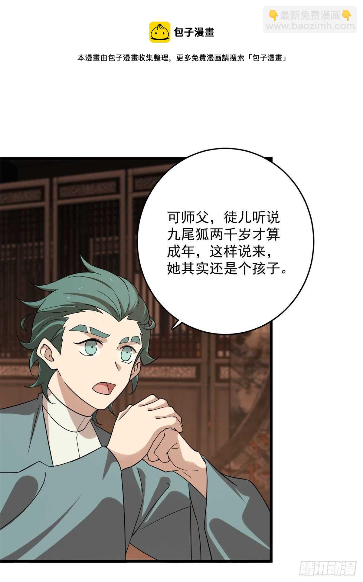 第193话-第193话