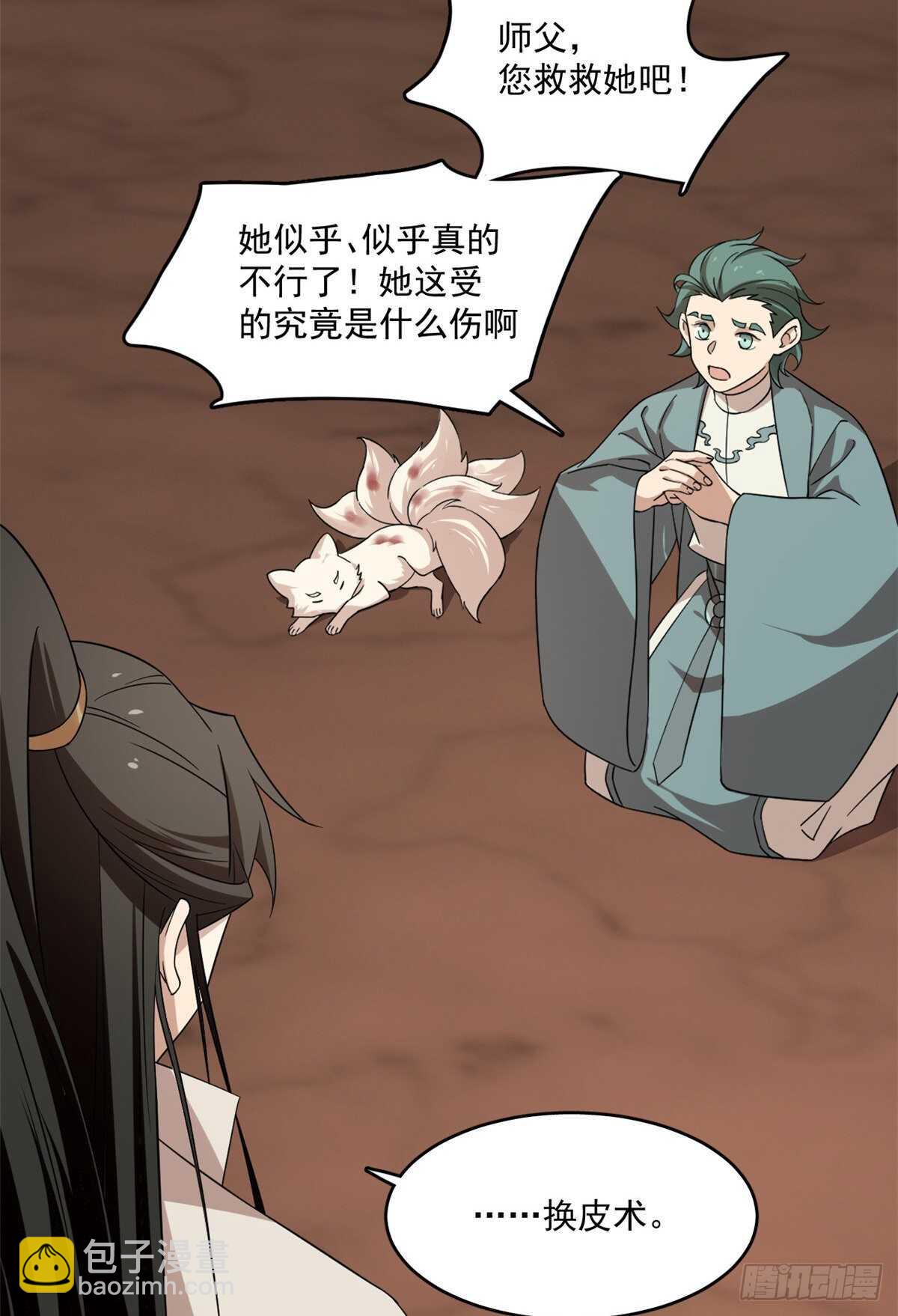 第193话-第193话