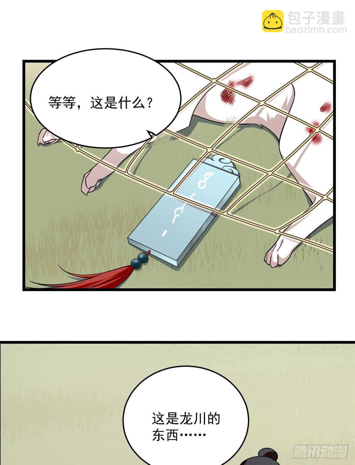 第195话-第195话