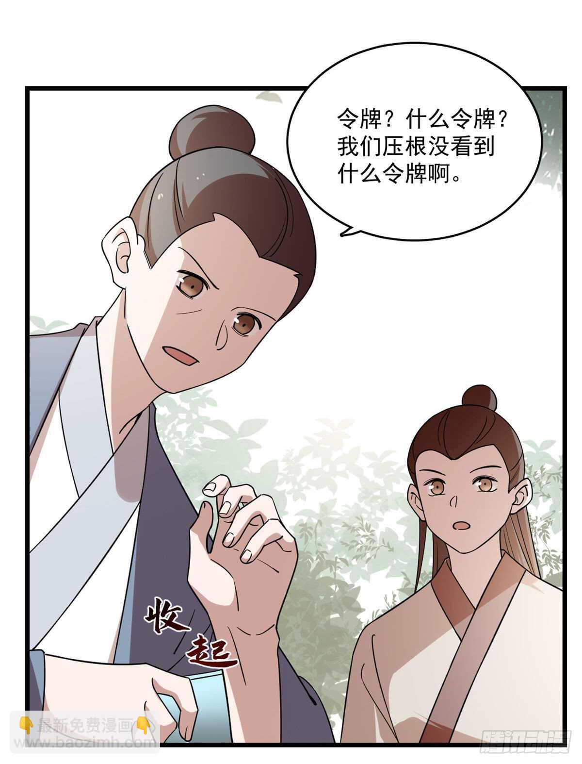 第195话-第195话