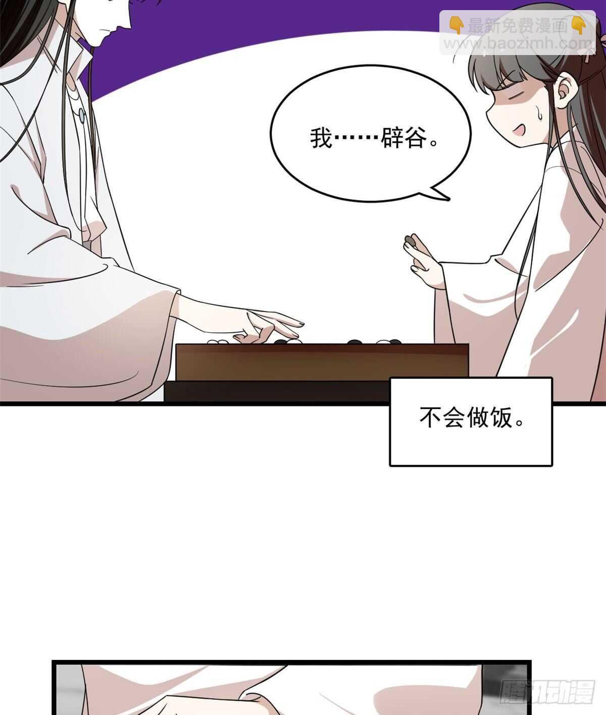 第197话(1/2)-第197话