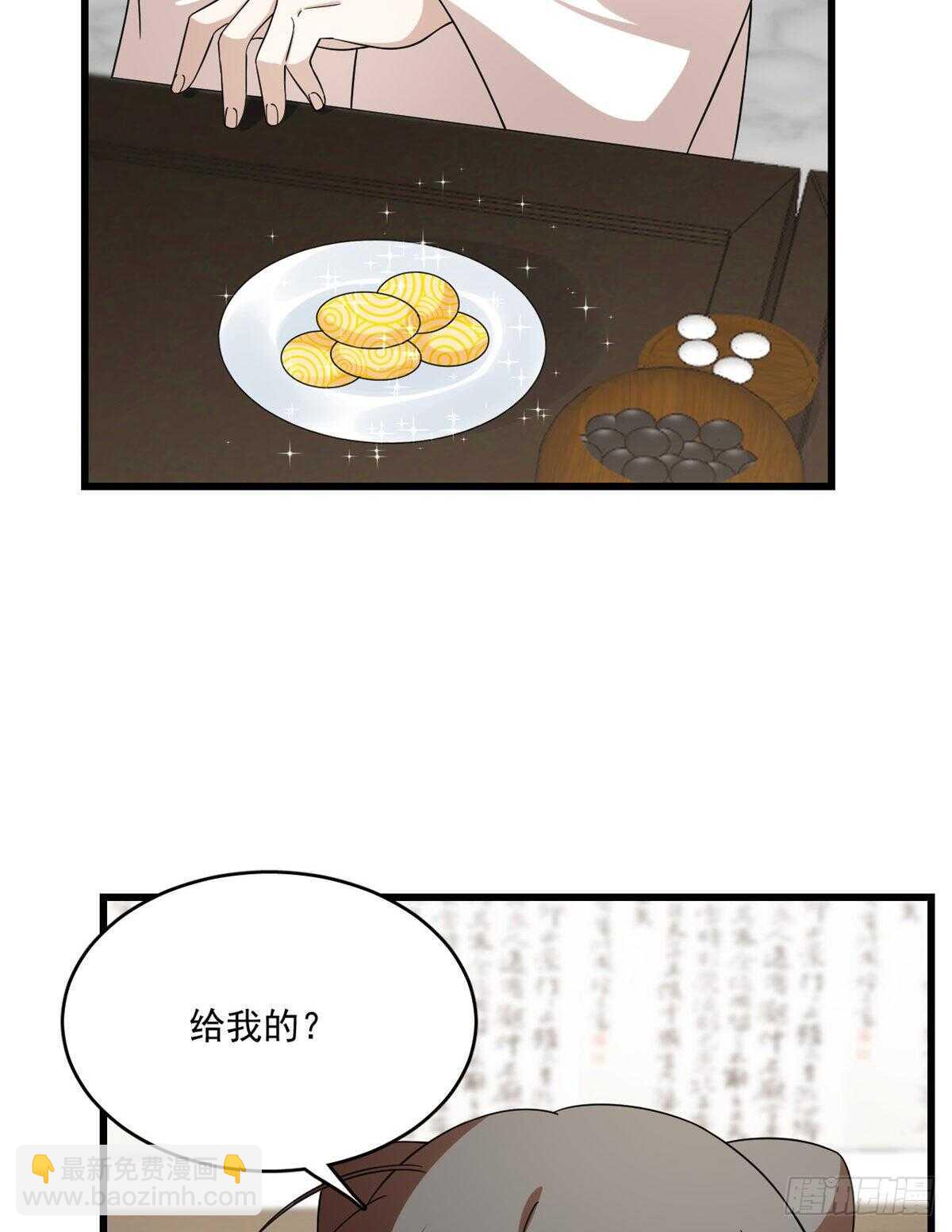 第197话(1/2)-第197话