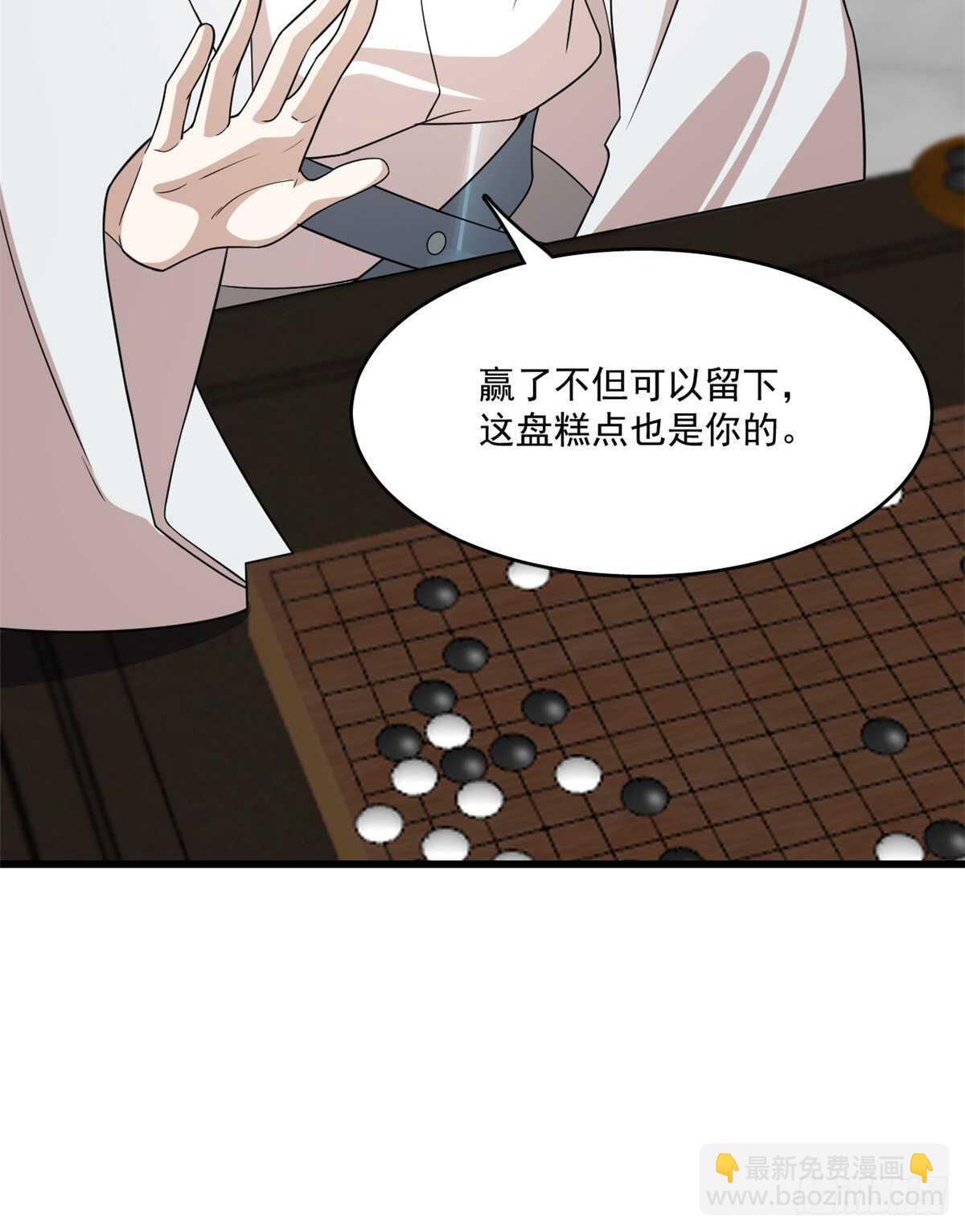 第197话(1/2)-第197话