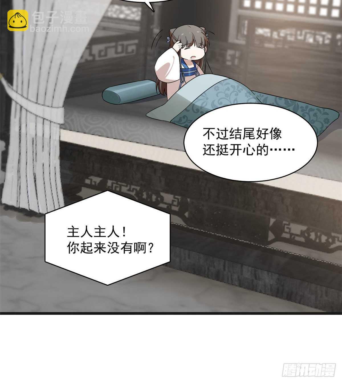 第197话(1/2)-第197话
