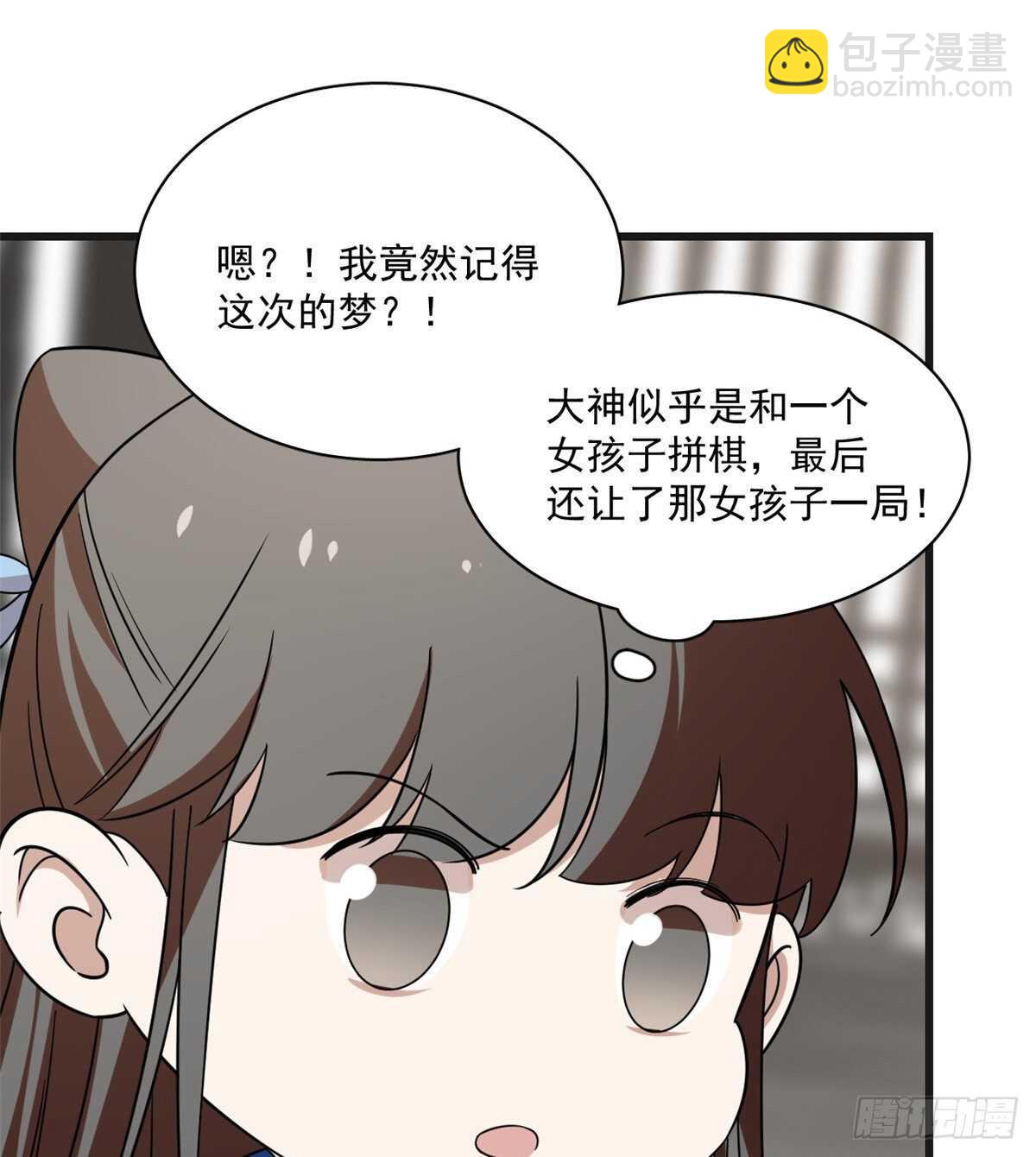 第197话(1/2)-第197话