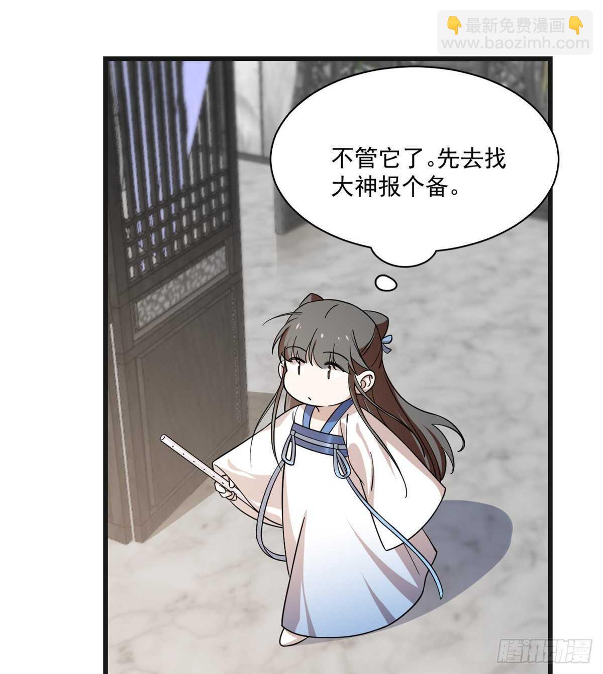 第197话(1/2)-第197话