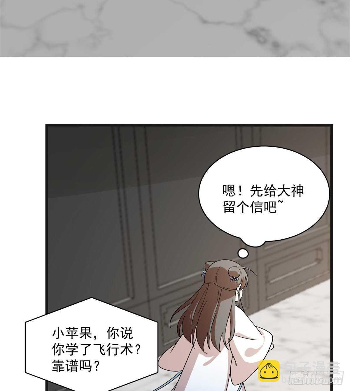 第197话(1/2)-第197话