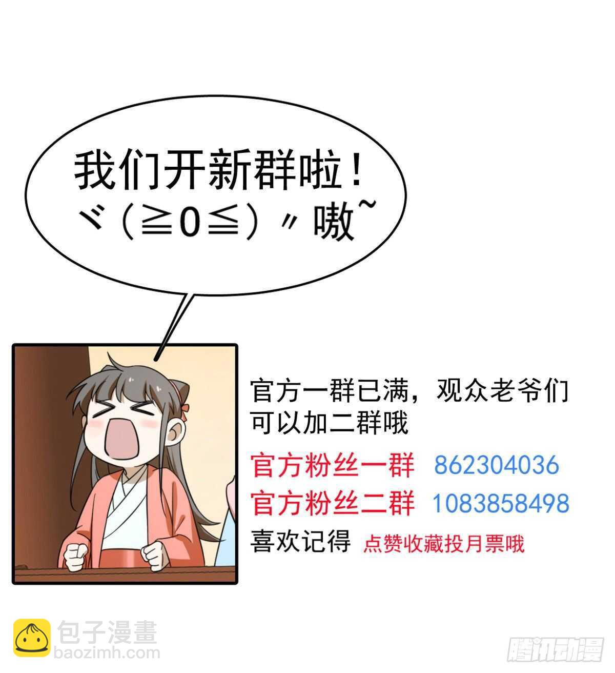第197话(1/2)-第197话