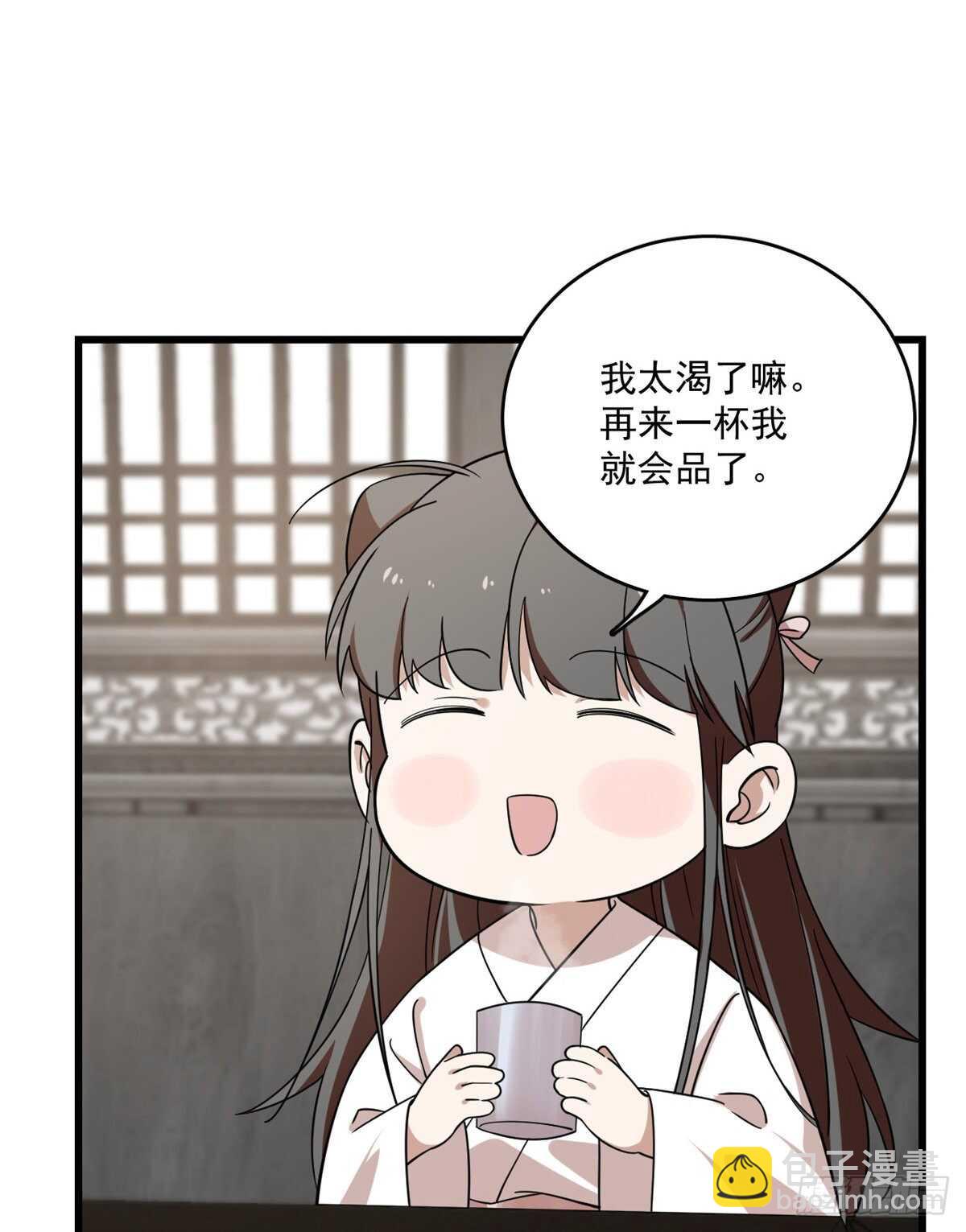 第197话(1/2)-第197话