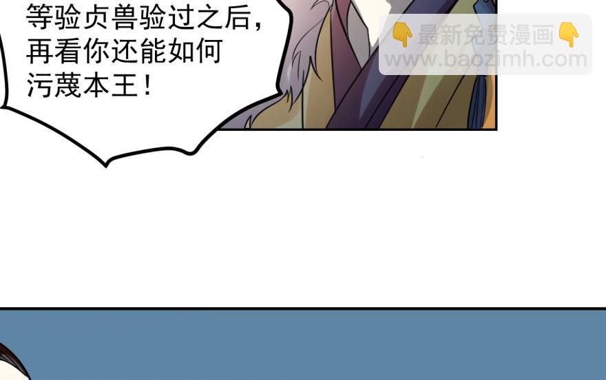 第3话(1/3)-第3话