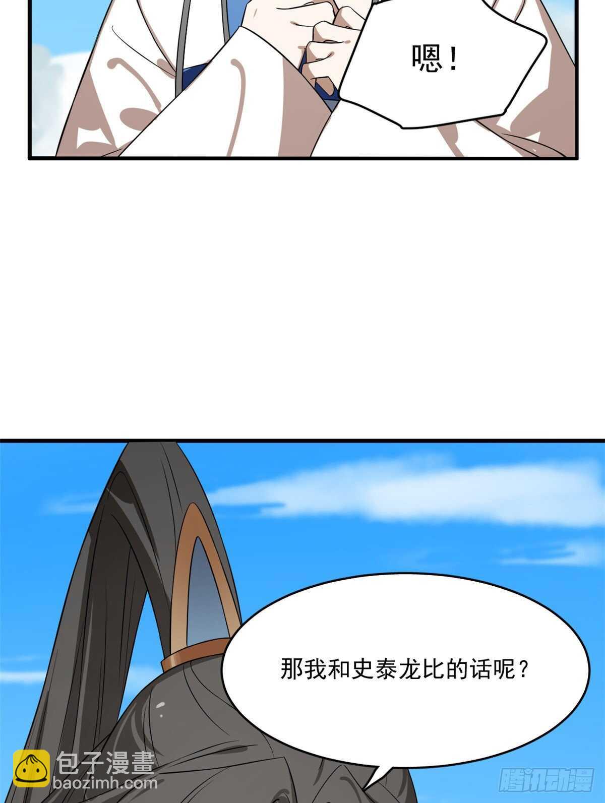 第201话-第201话