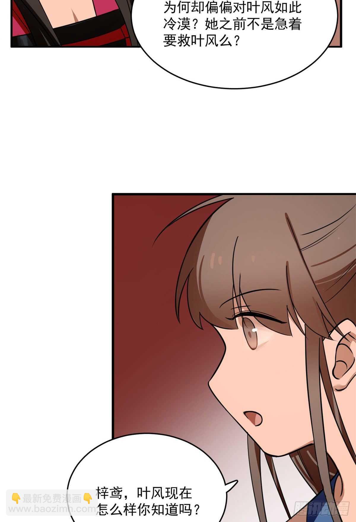 第201话-第201话