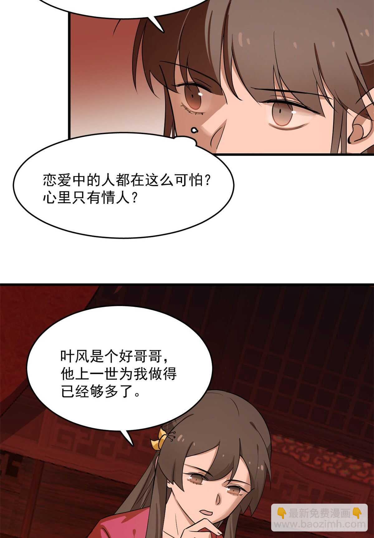 第201话-第201话