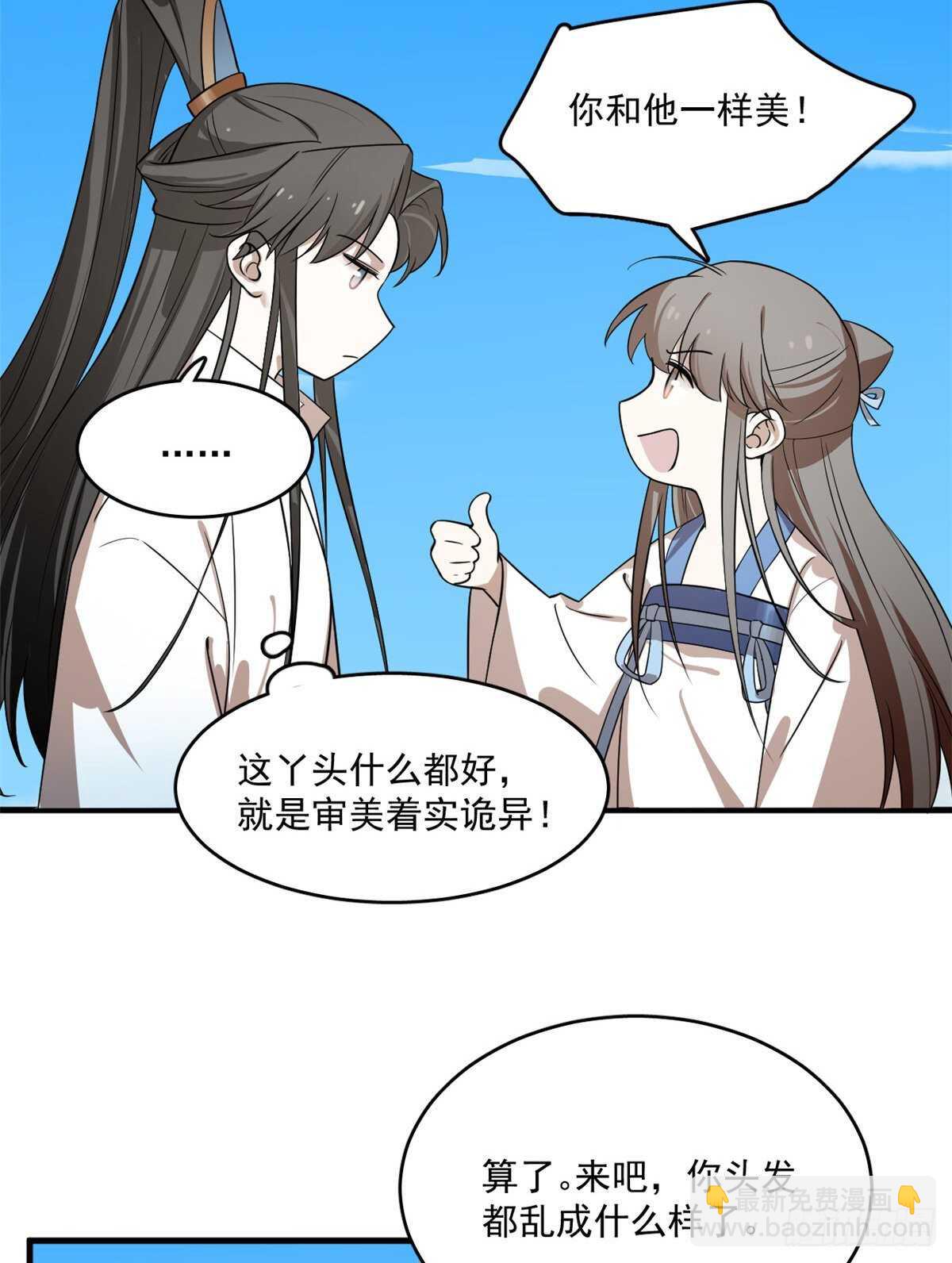 第201话-第201话