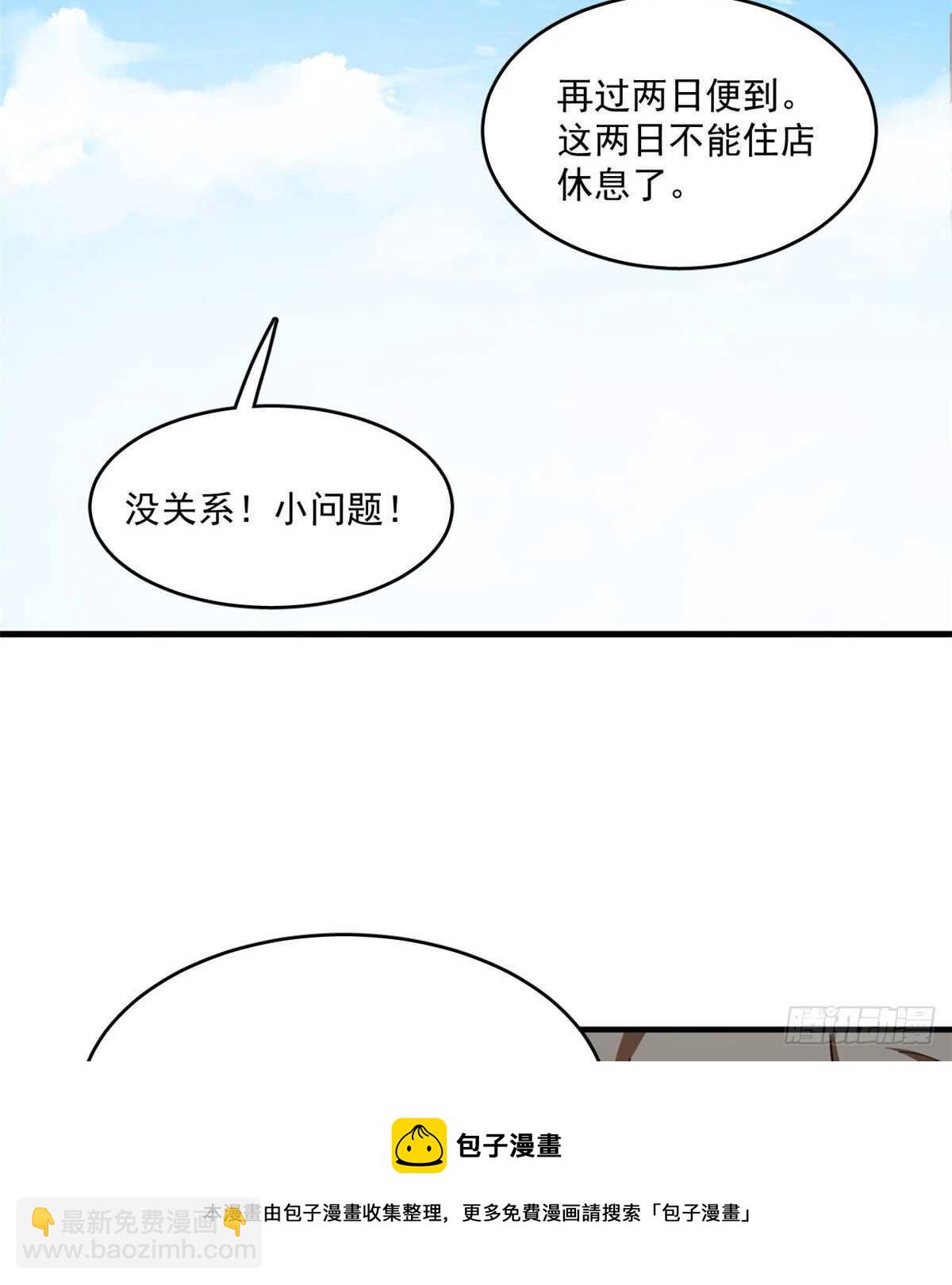 第203话-第203话