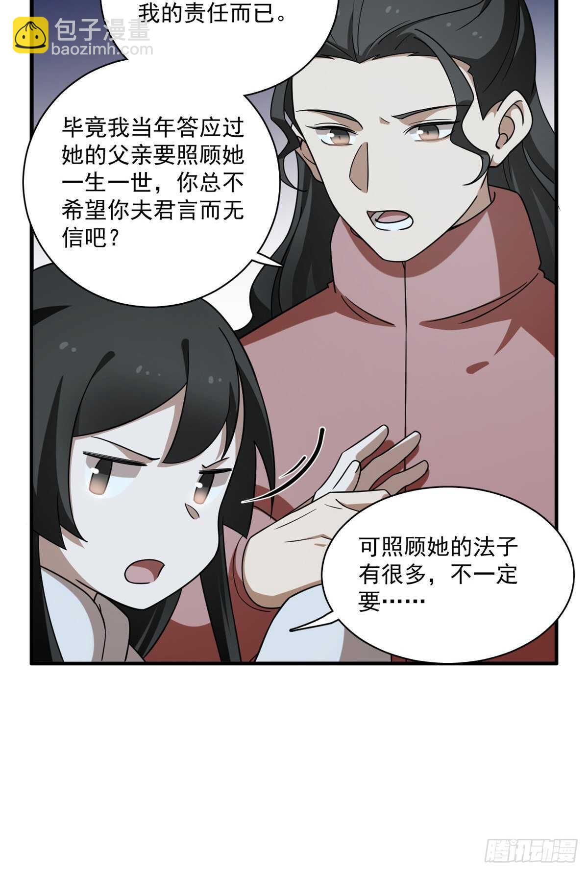 第203话-第203话