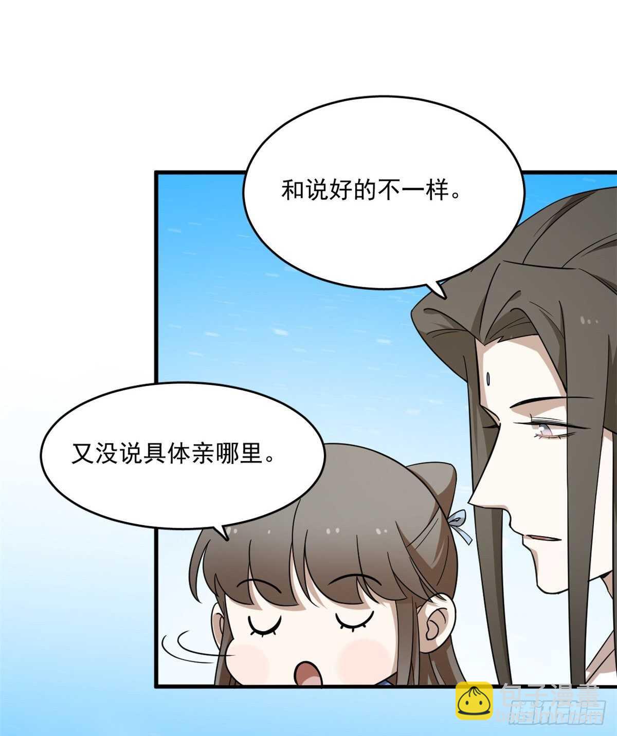 第203话-第203话