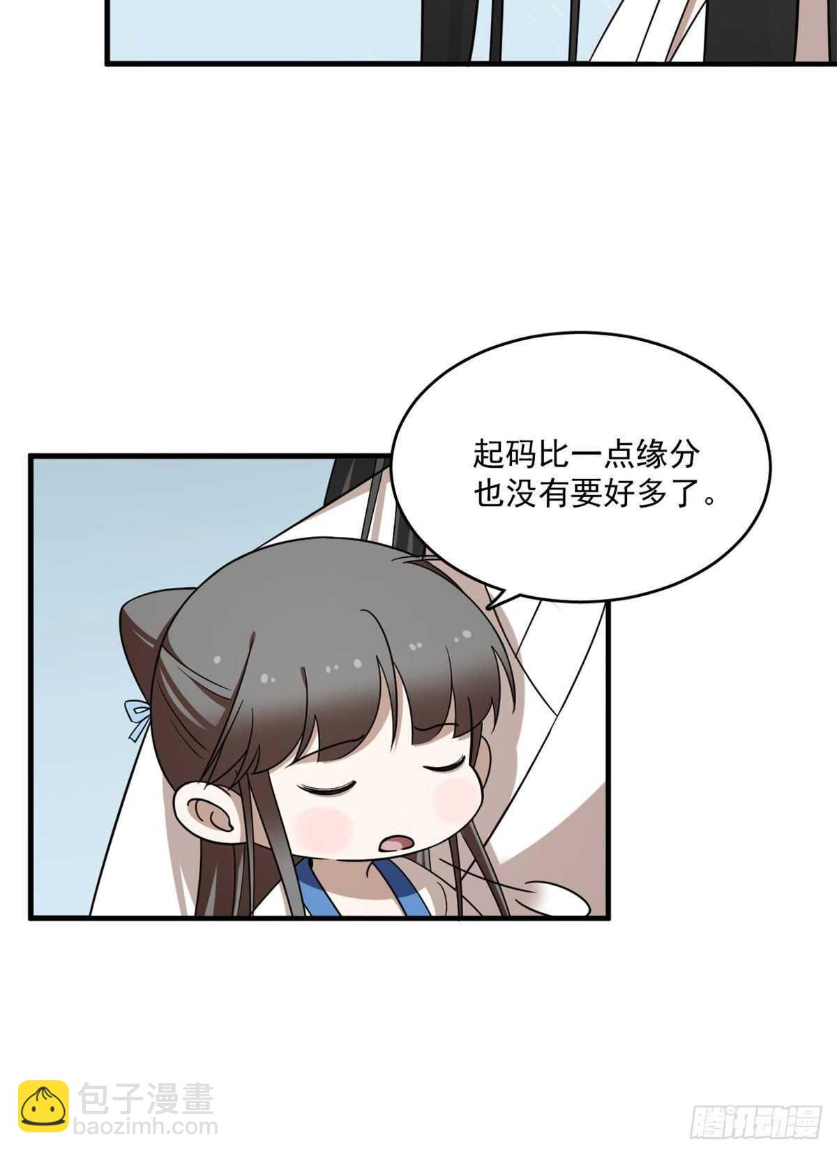 第205话(1/2)-第205话