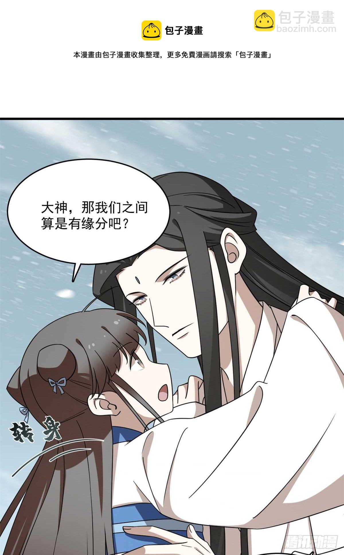 第205话(1/2)-第205话