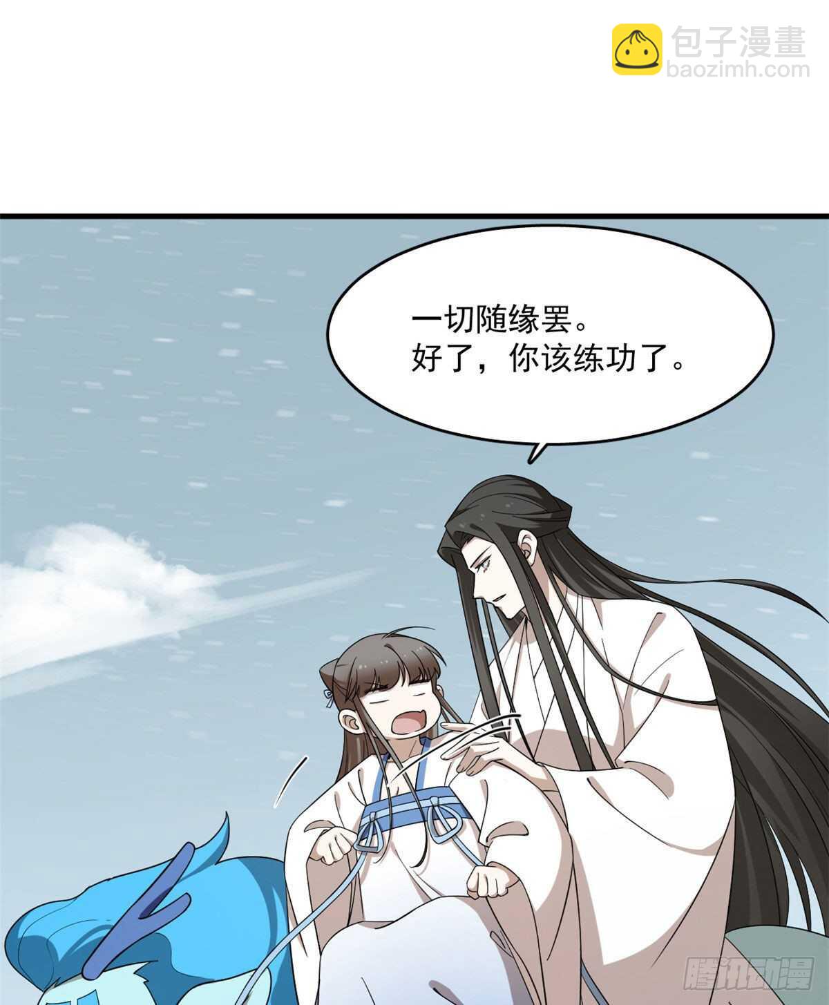第205话(1/2)-第205话