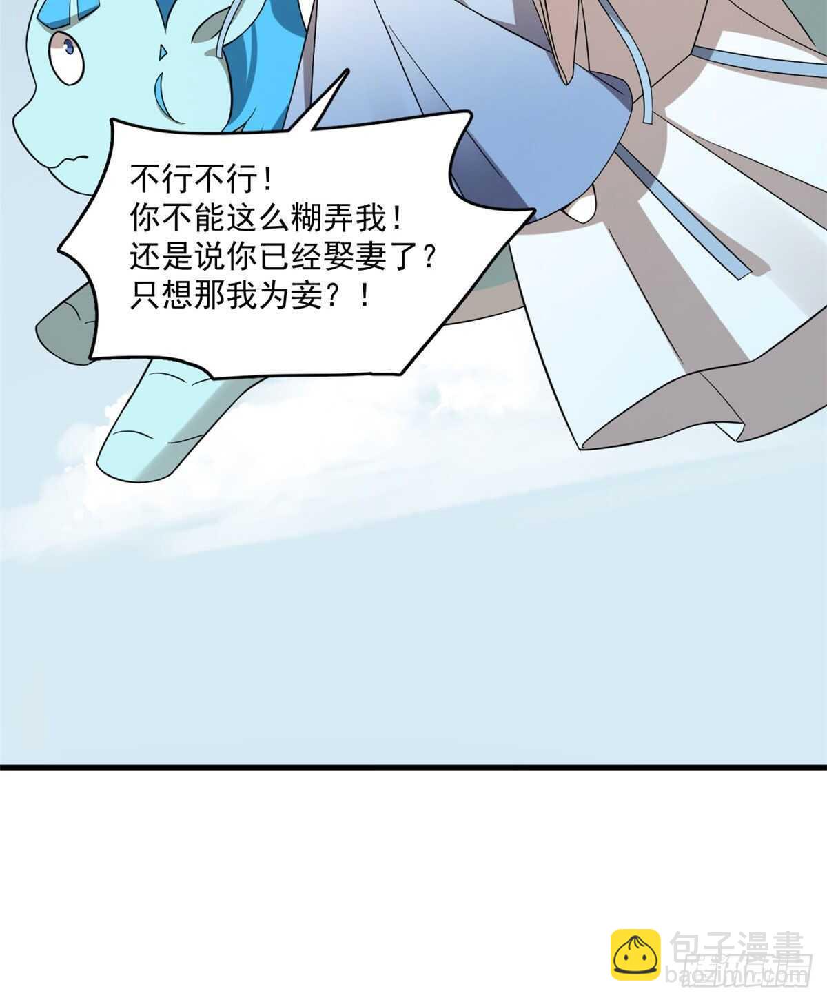 第205话(1/2)-第205话