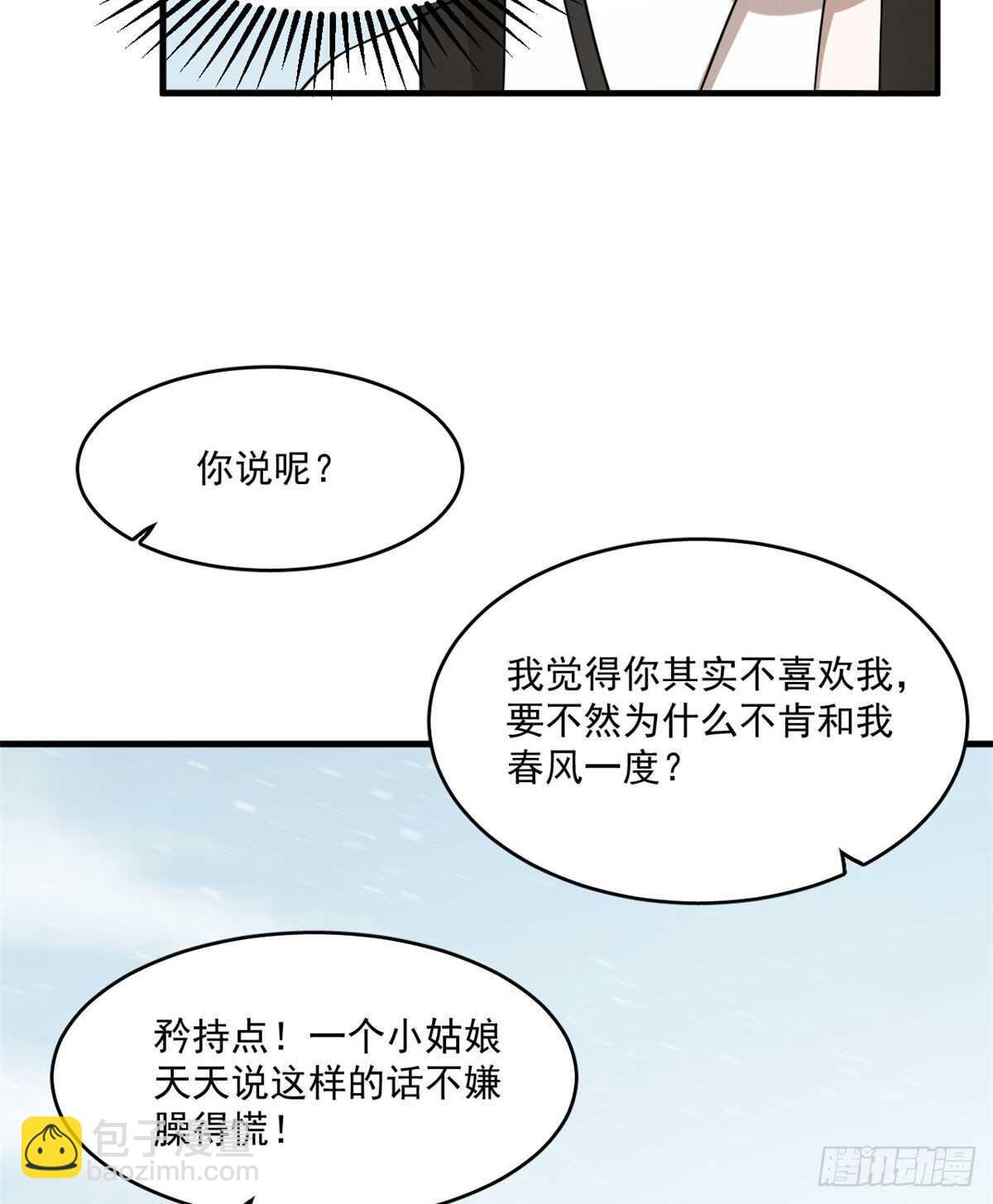 第205话(1/2)-第205话