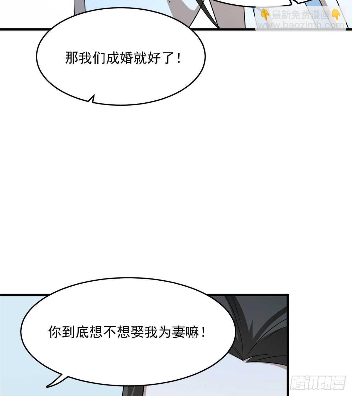 第205话(1/2)-第205话