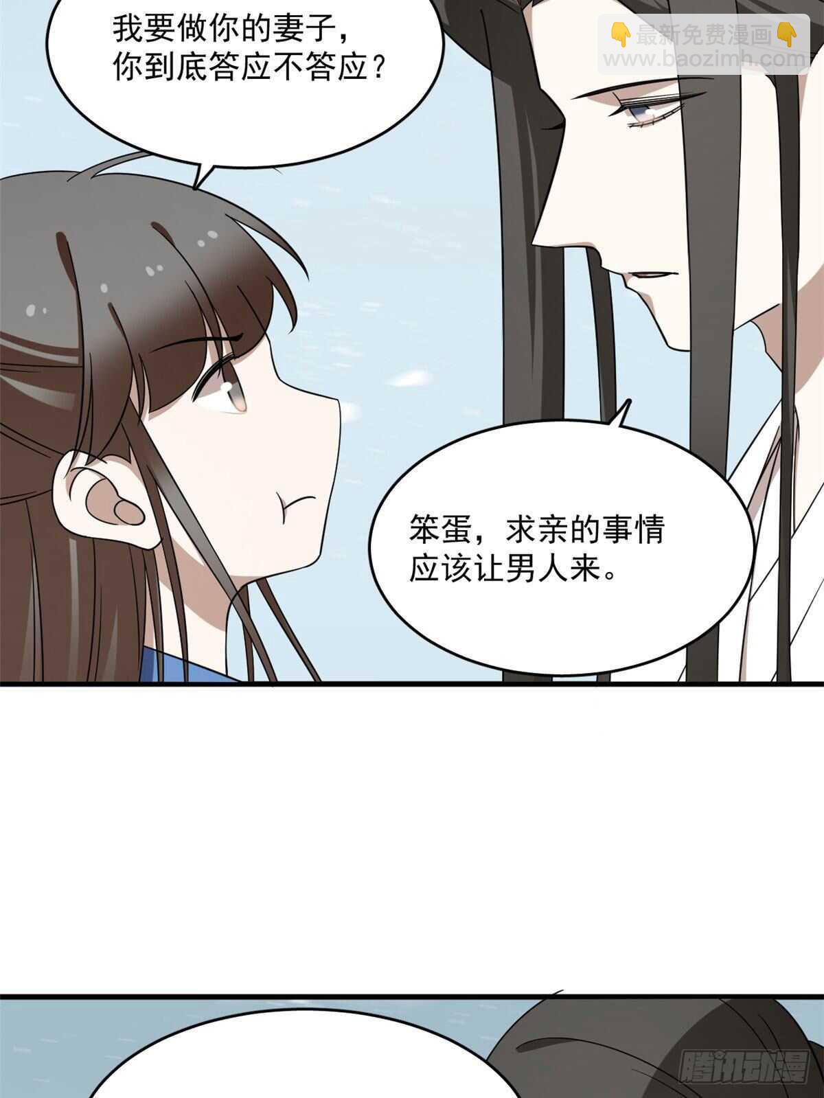 第205话(1/2)-第205话