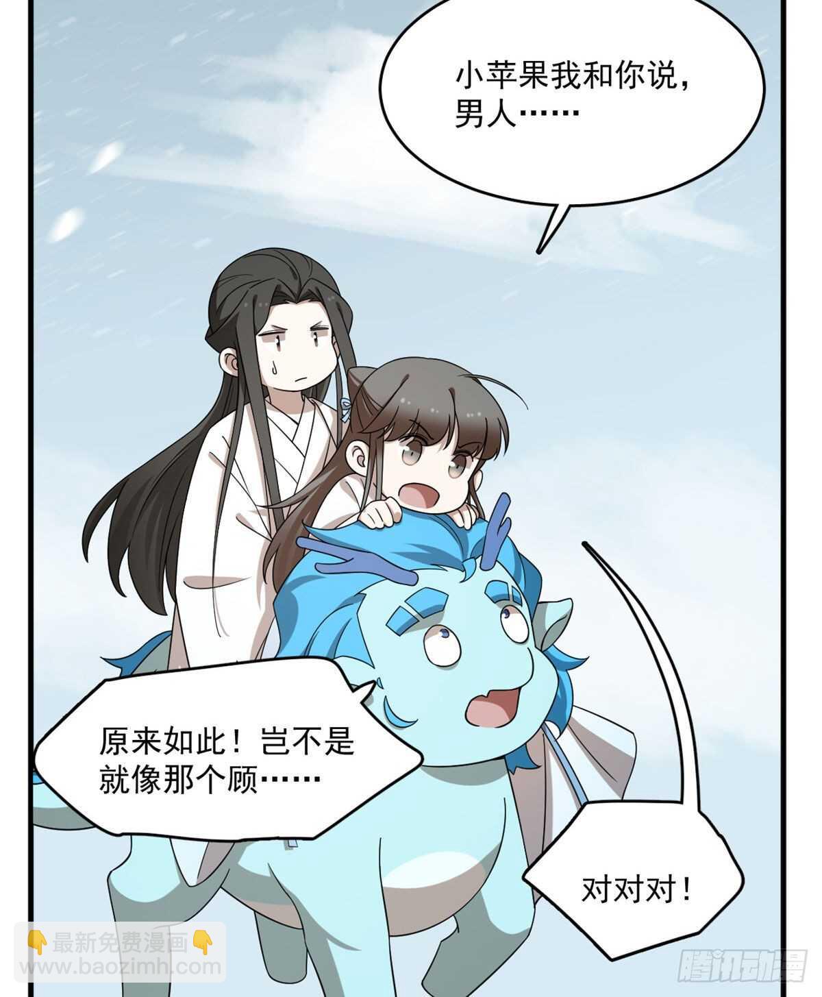 第205话(1/2)-第205话