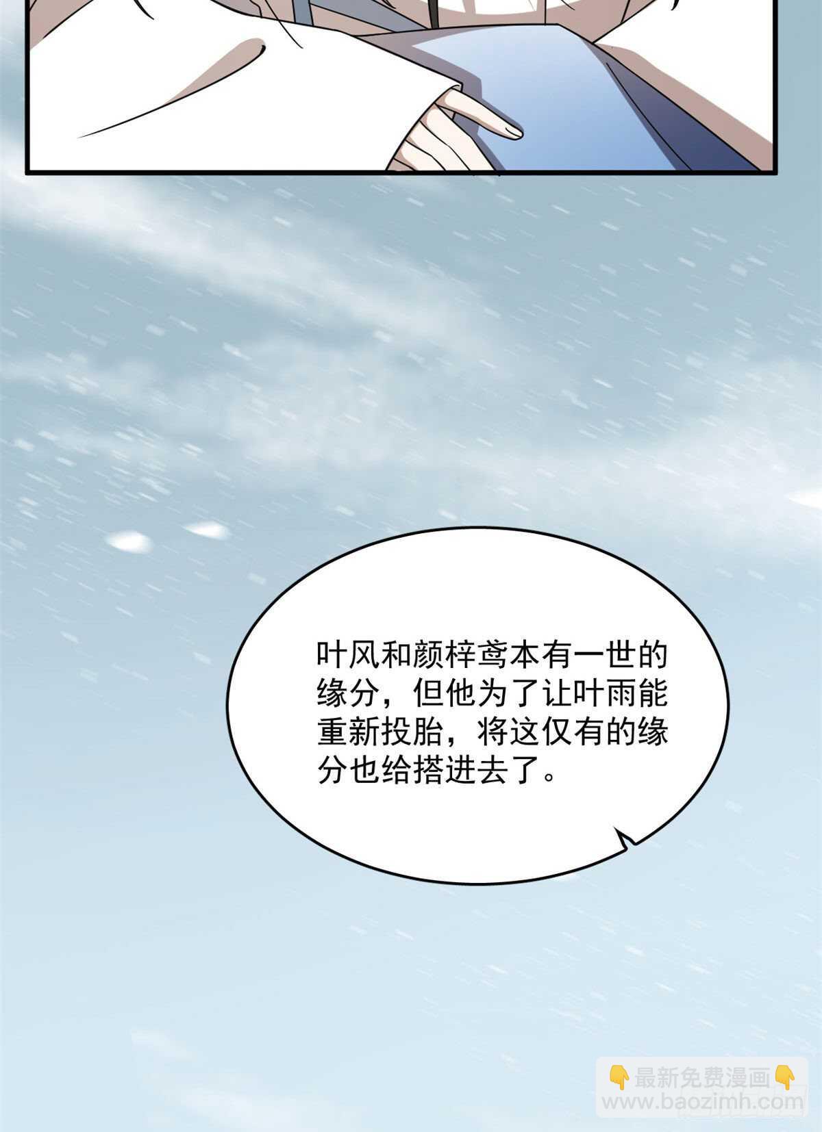 第205话(1/2)-第205话