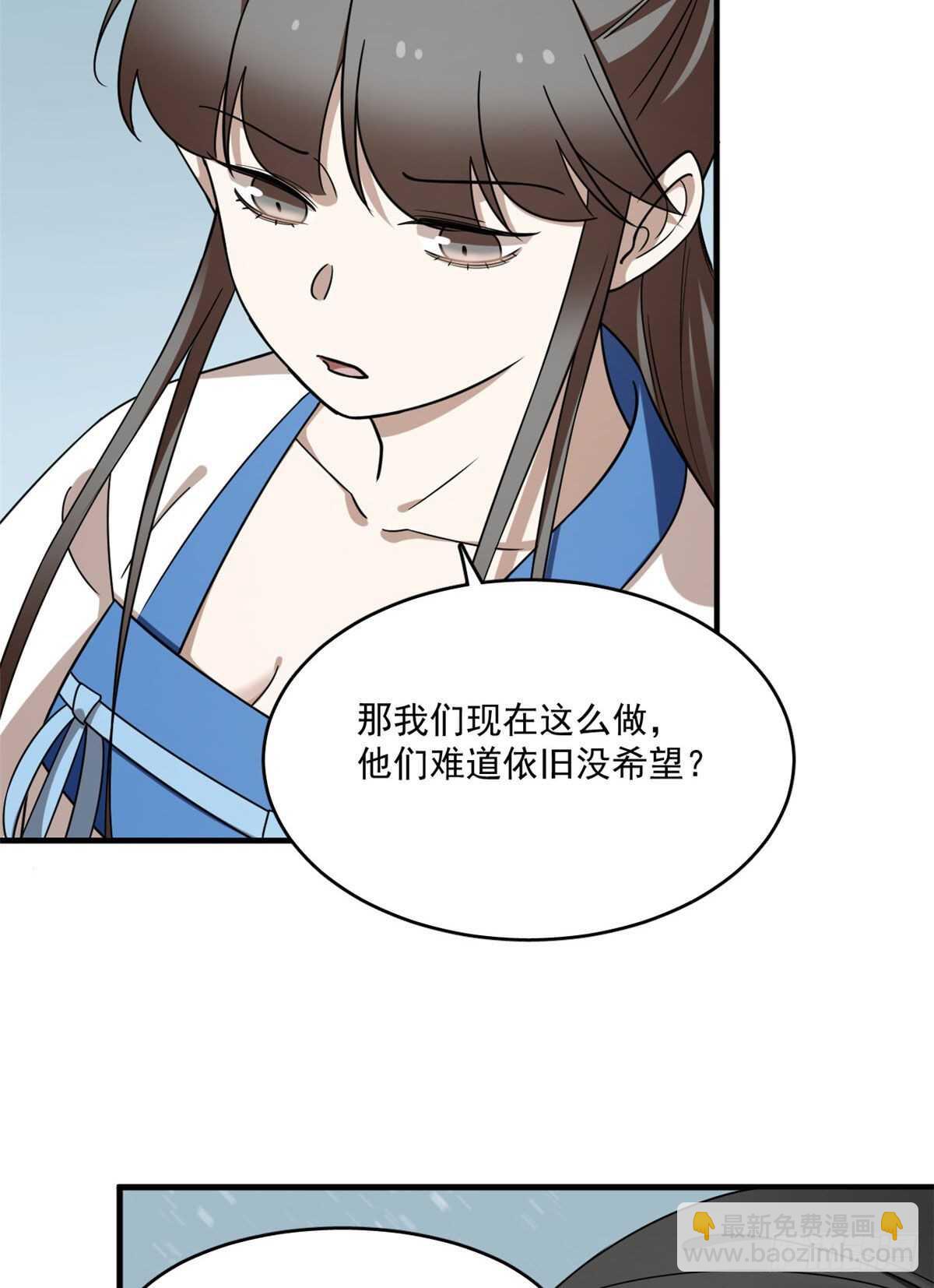 第205话(1/2)-第205话