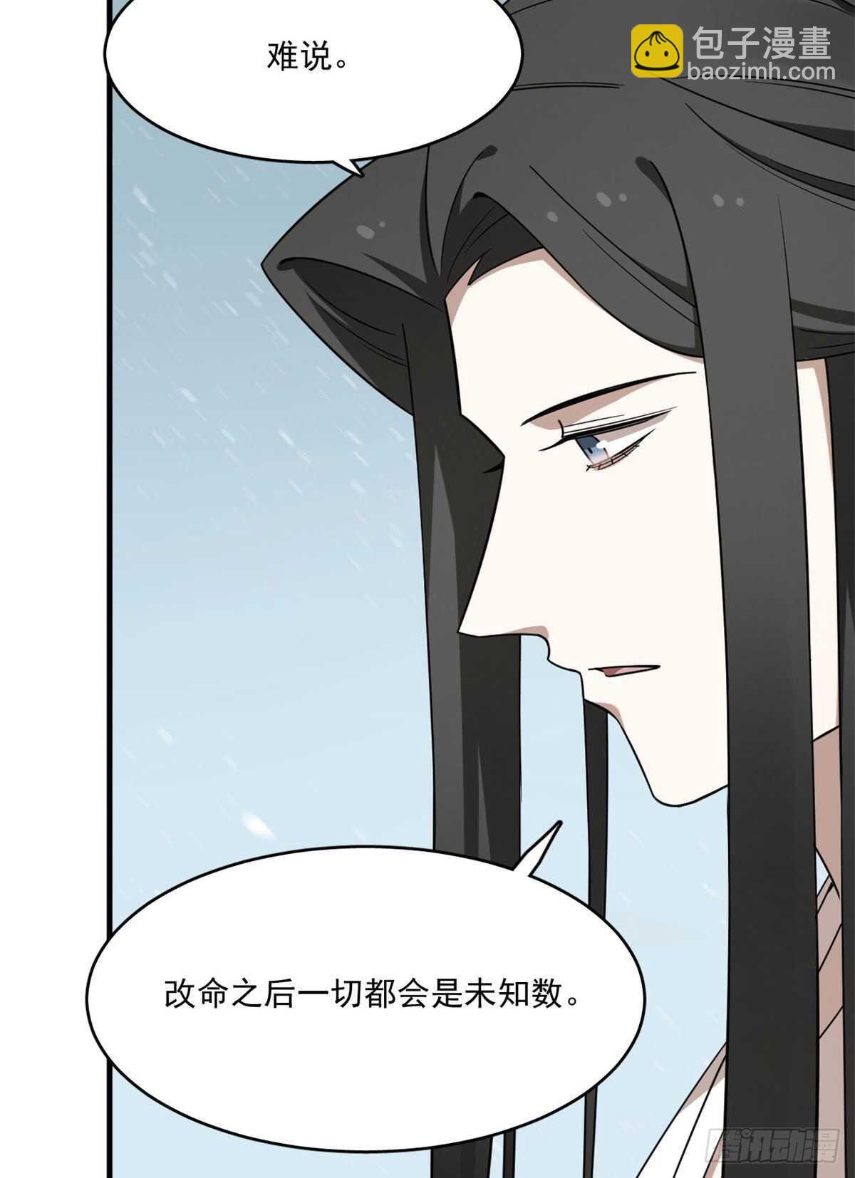 第205话(1/2)-第205话