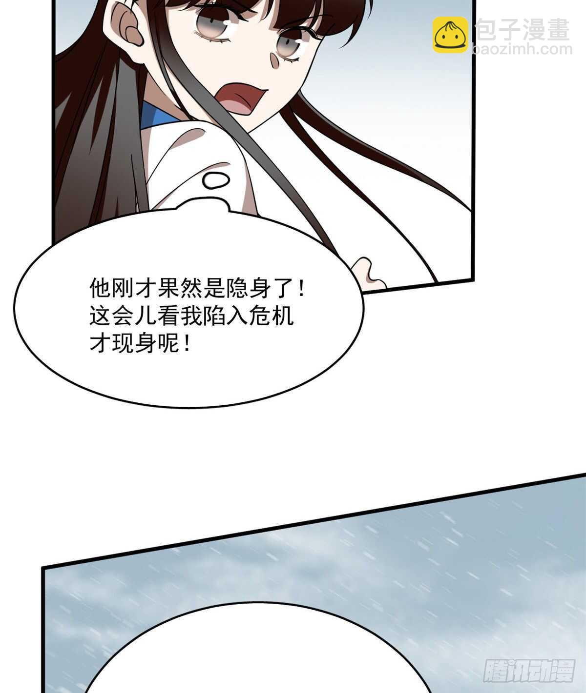 第207话(1/2)-第207话