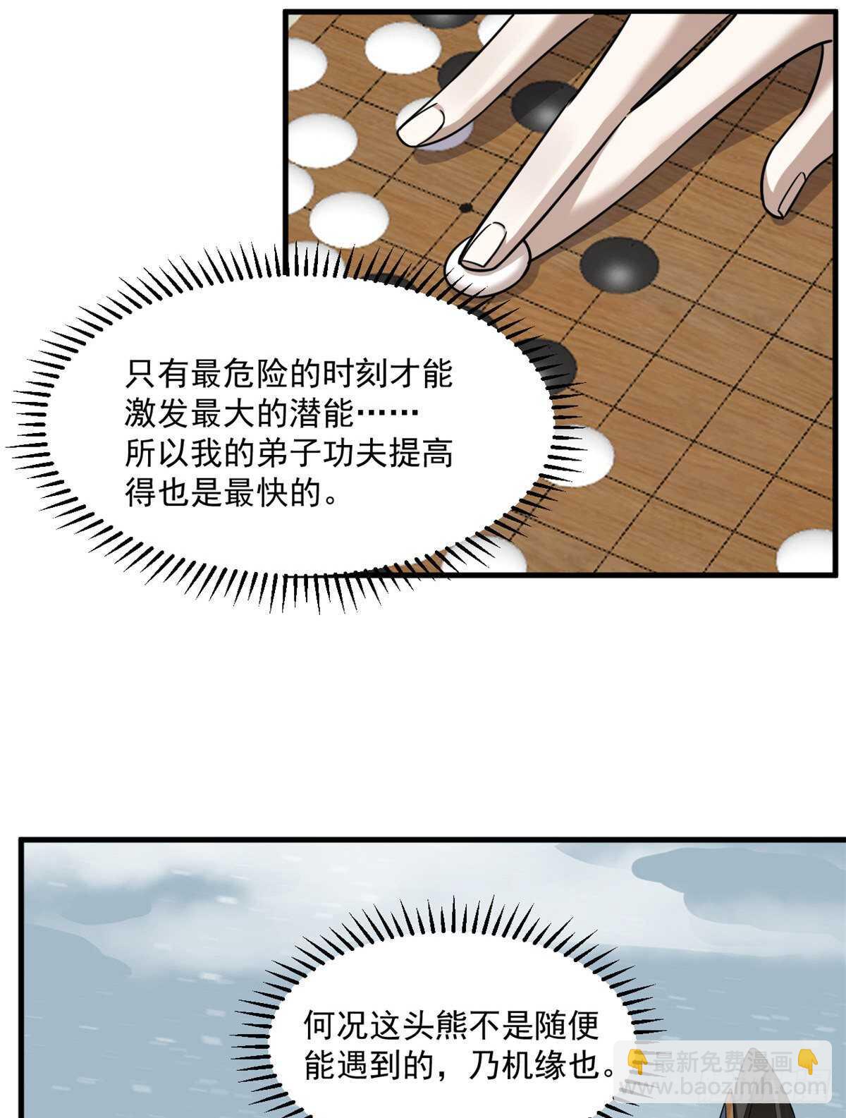 第207话(1/2)-第207话
