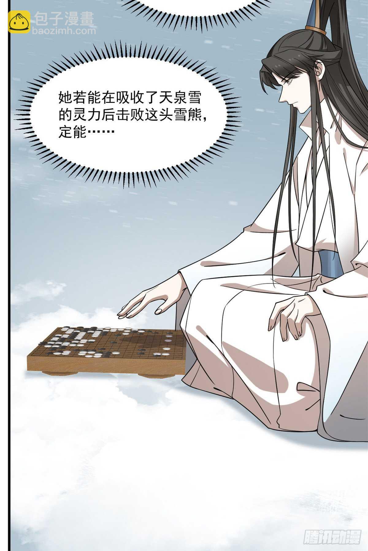 第207话(1/2)-第207话