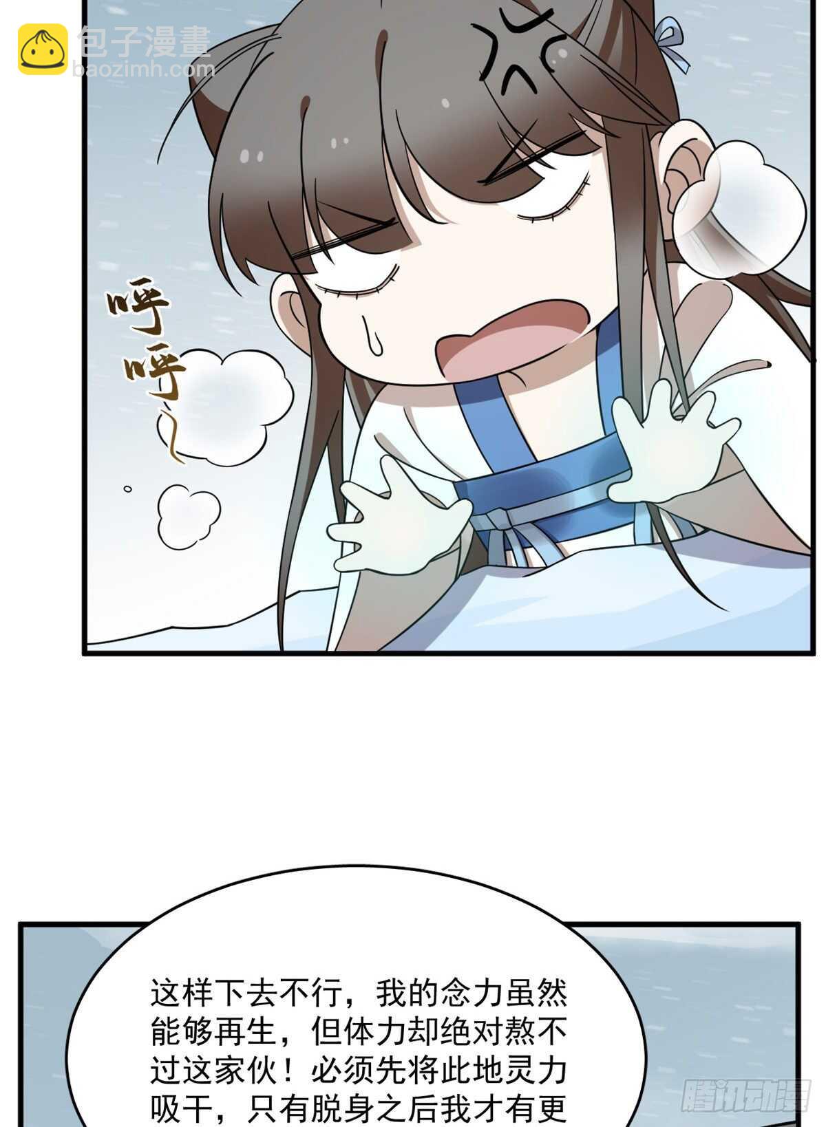 第207话(1/2)-第207话