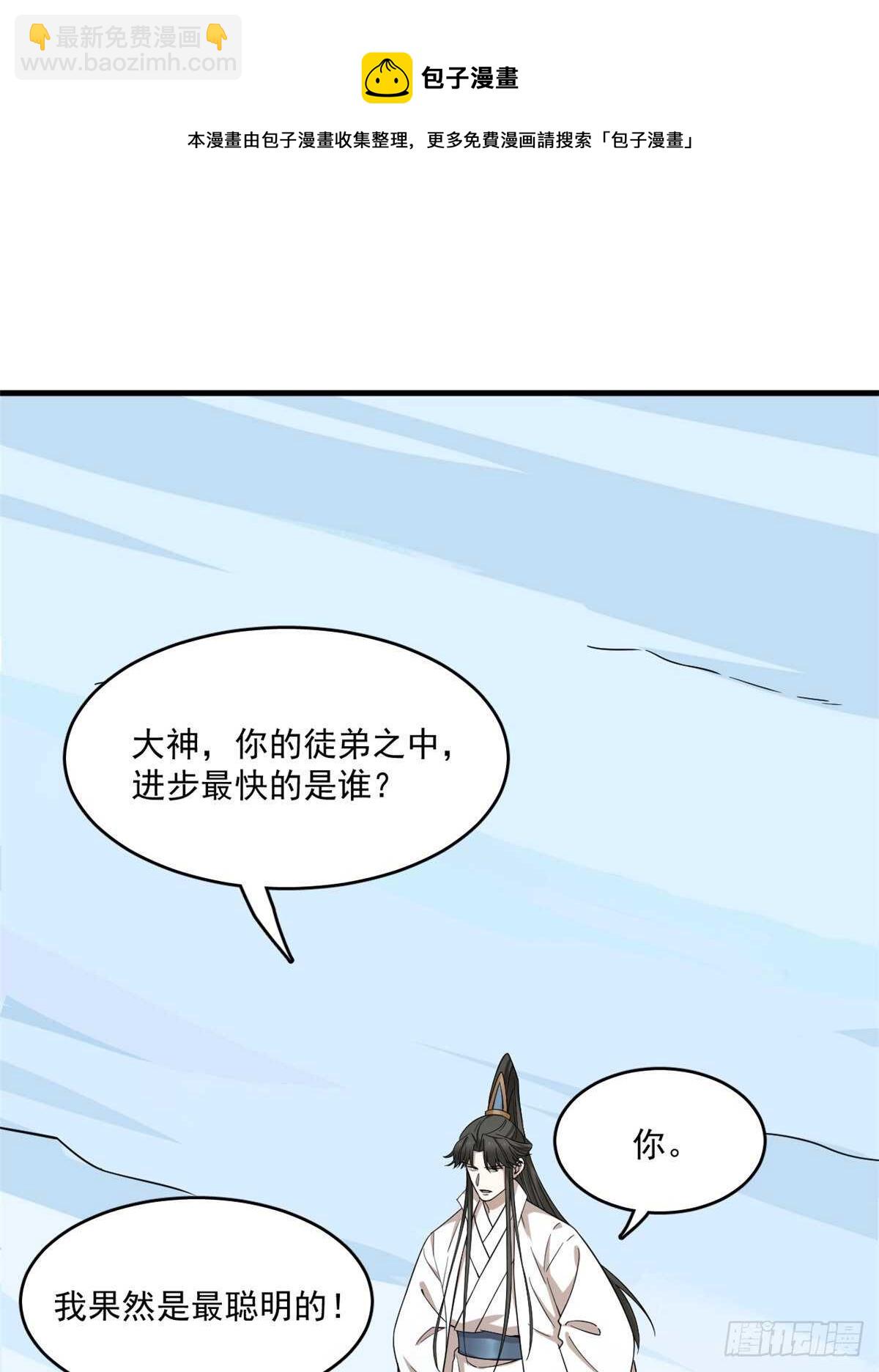 第209话(1/2)-第209话