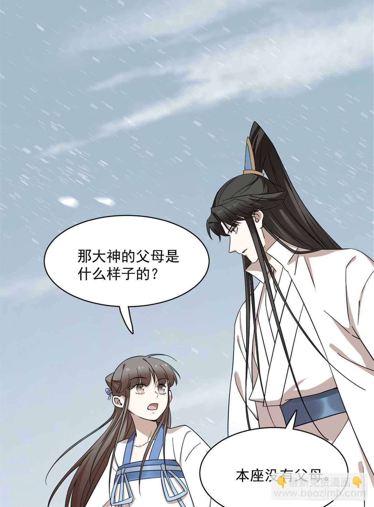 第209话(1/2)-第209话