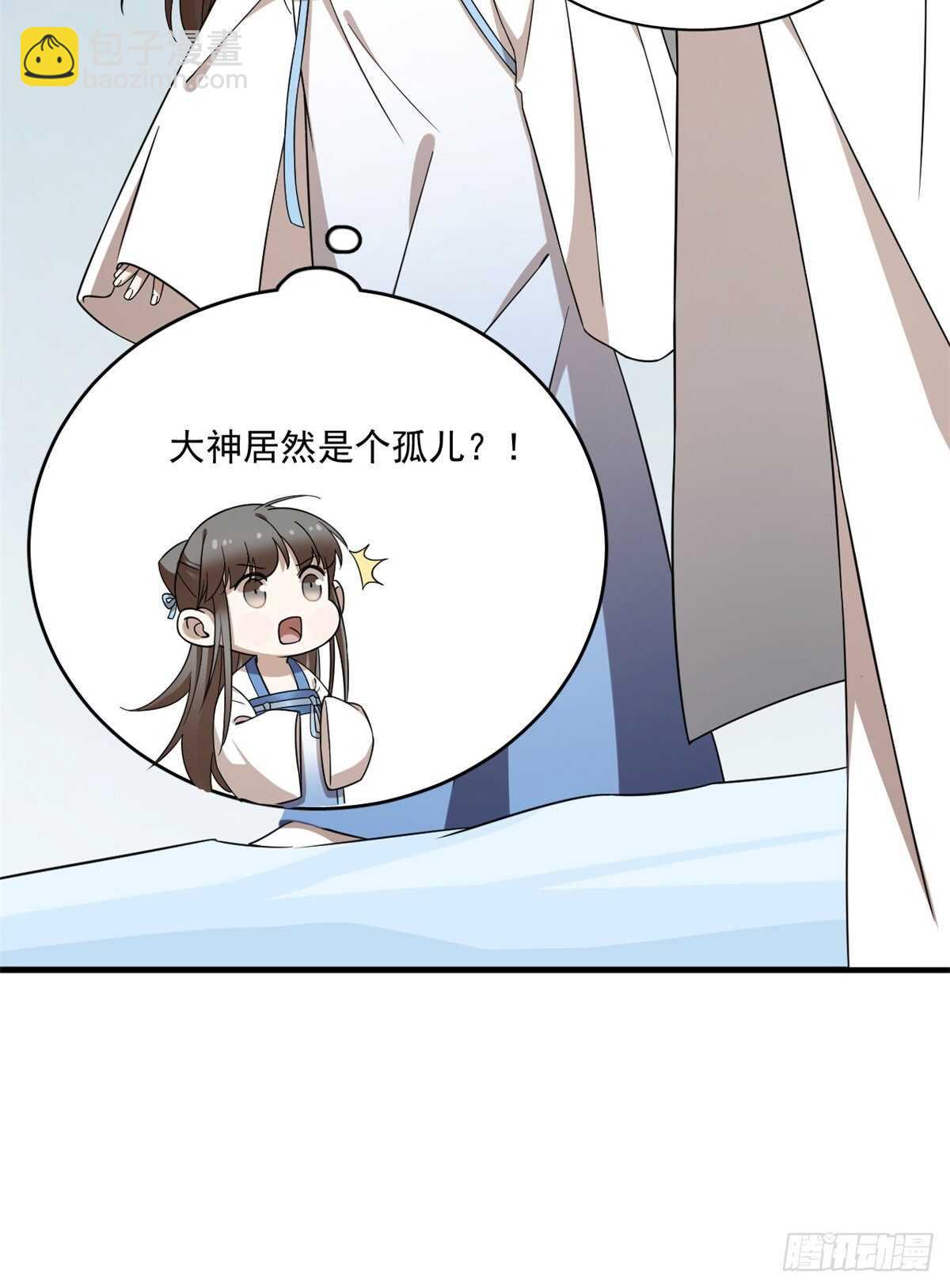 第209话(1/2)-第209话