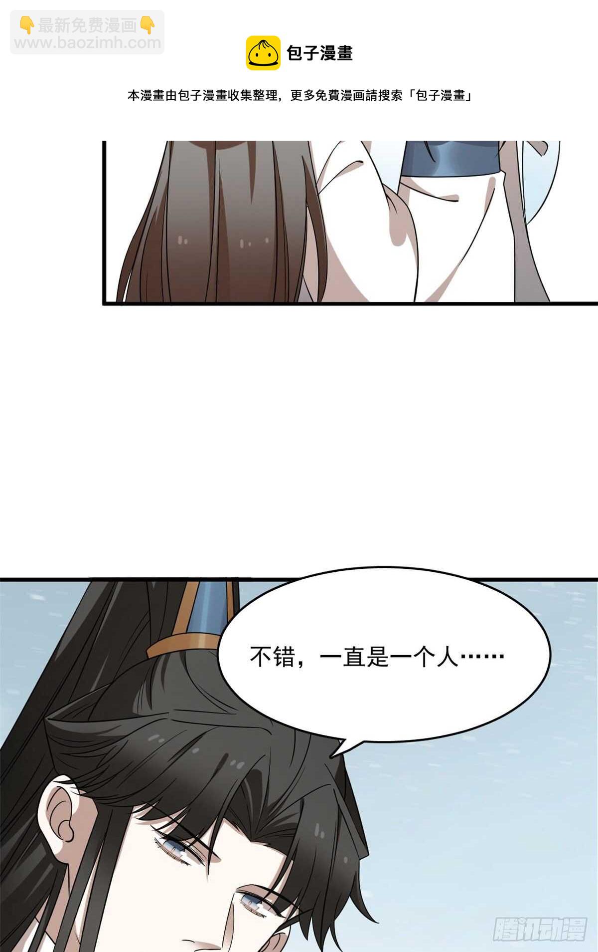 第209话(1/2)-第209话