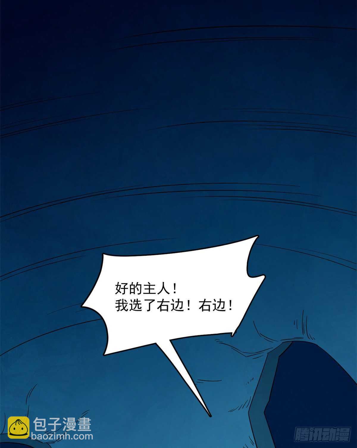 第209话(1/2)-第209话