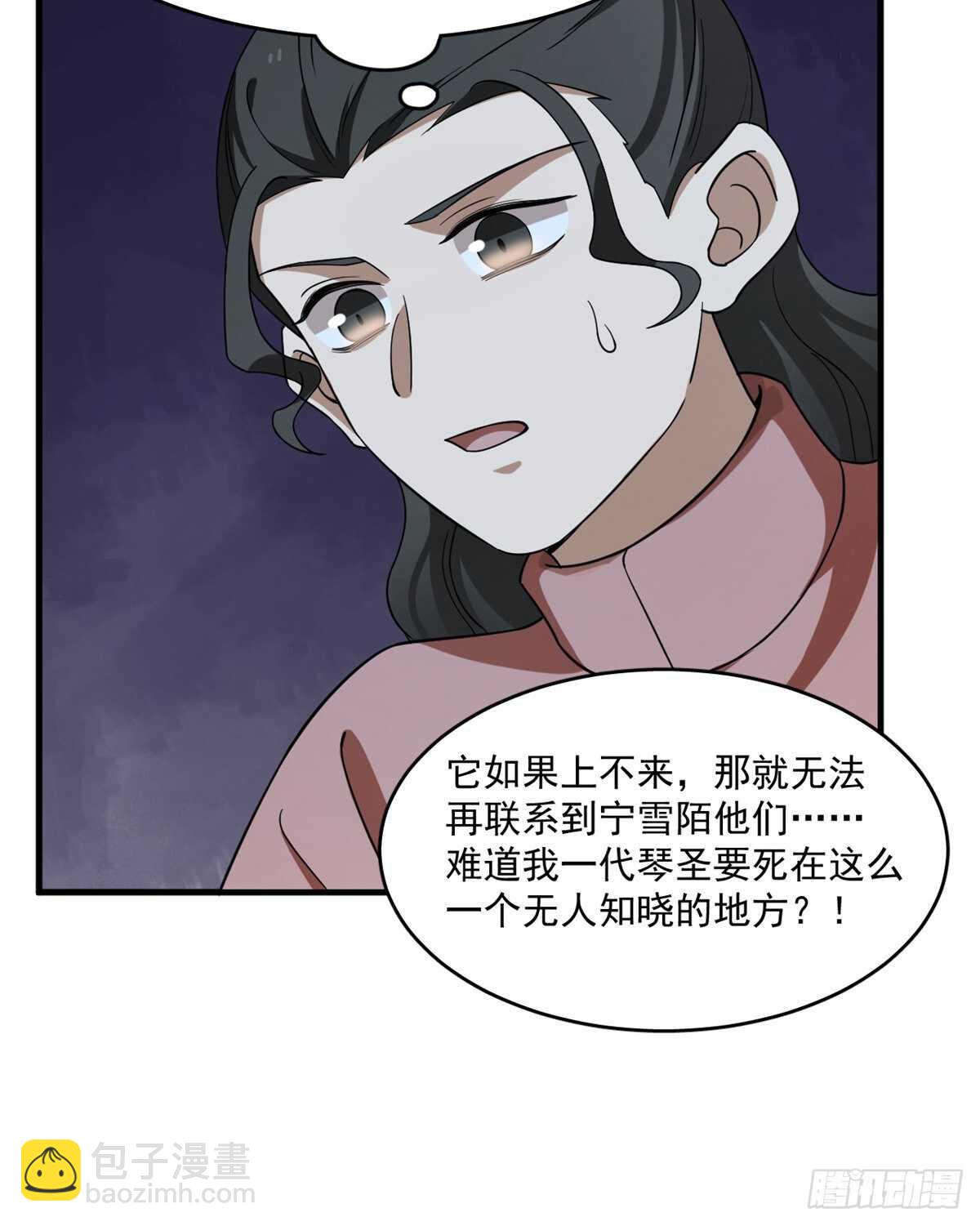 第209话(1/2)-第209话