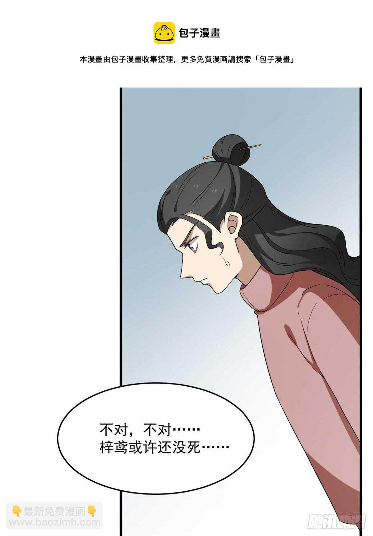 第209话(1/2)-第209话
