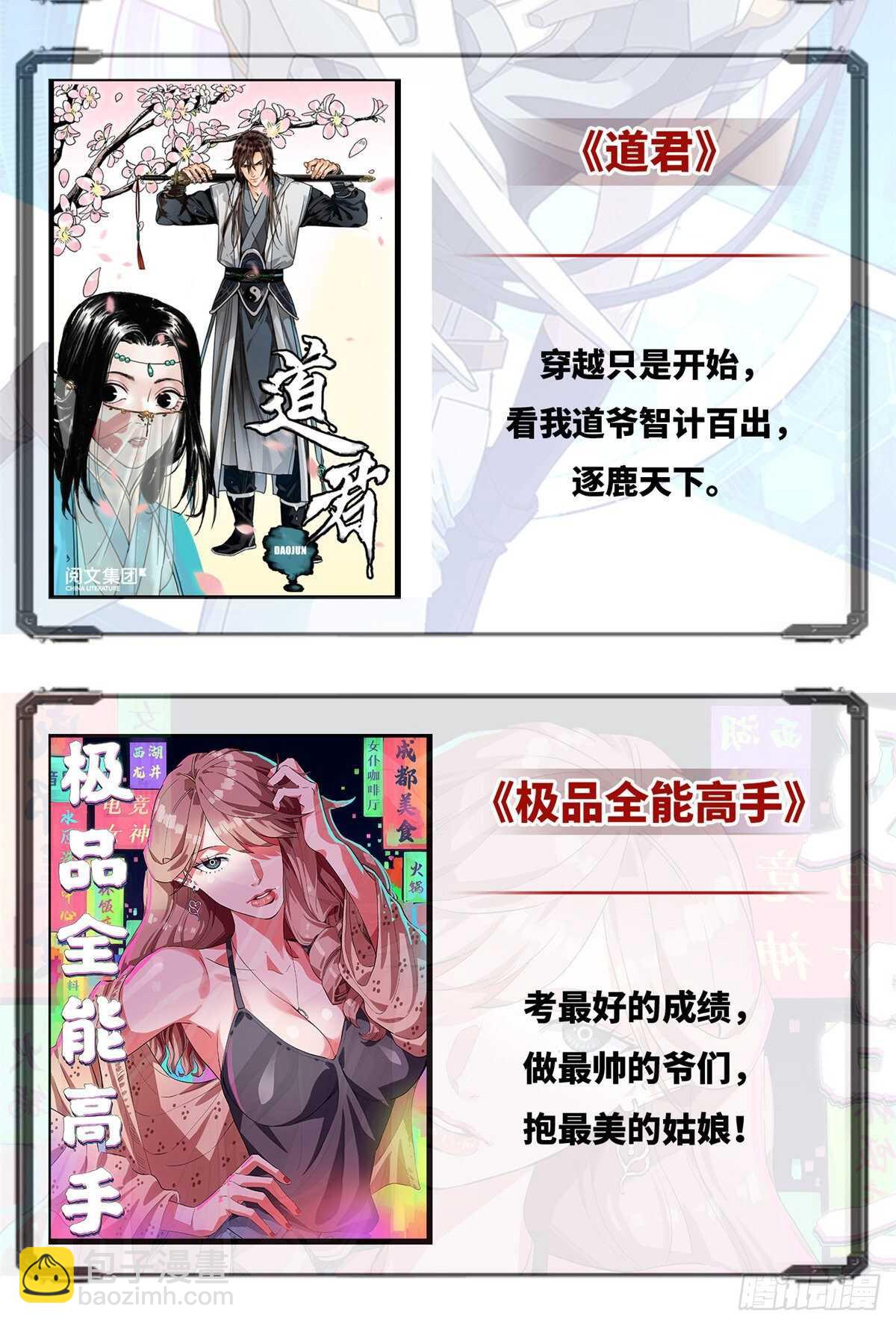 第209话(1/2)-第209话