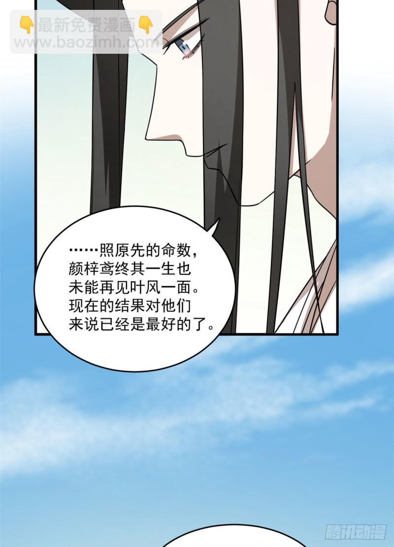 第215话-第215话