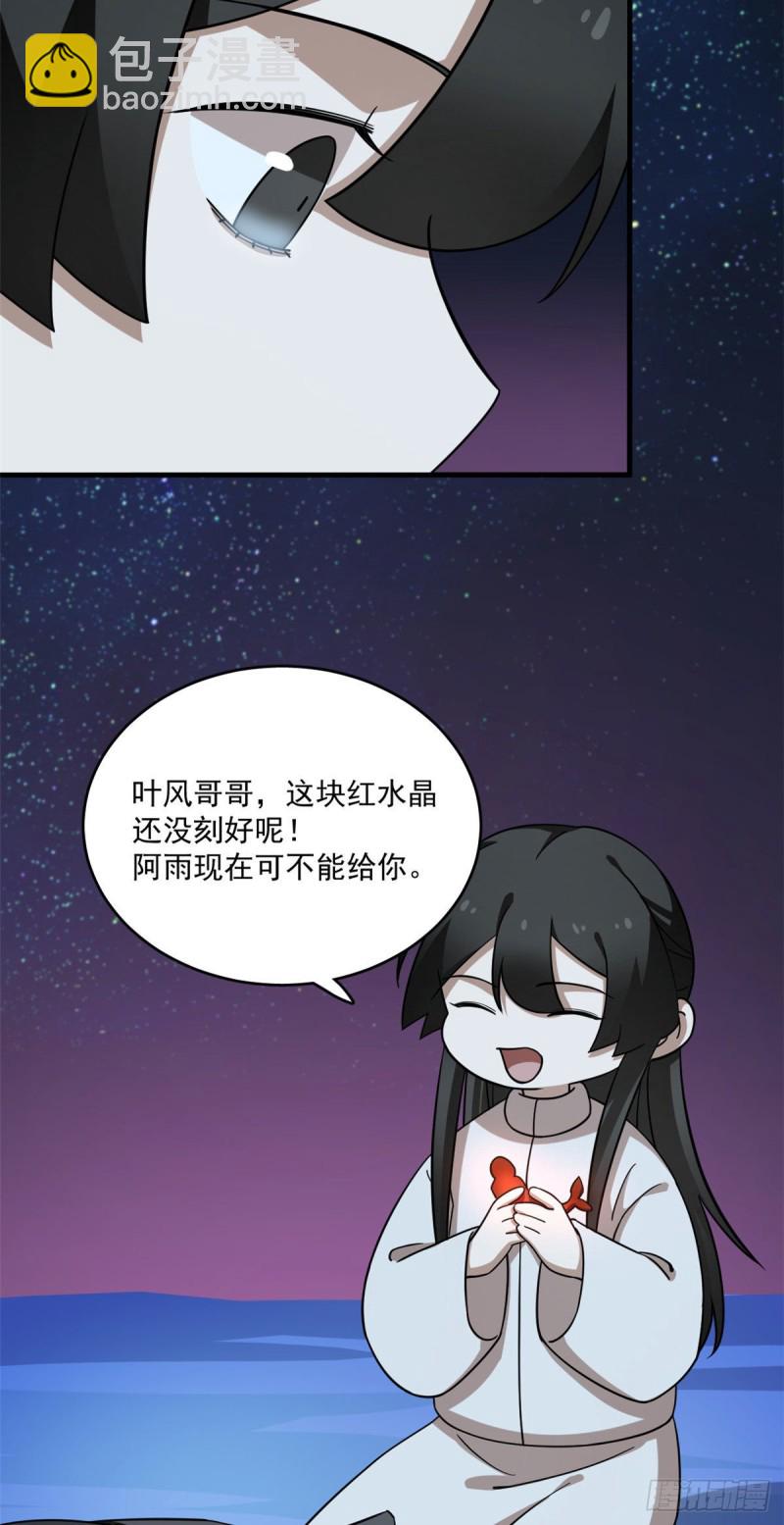 第215话-第215话