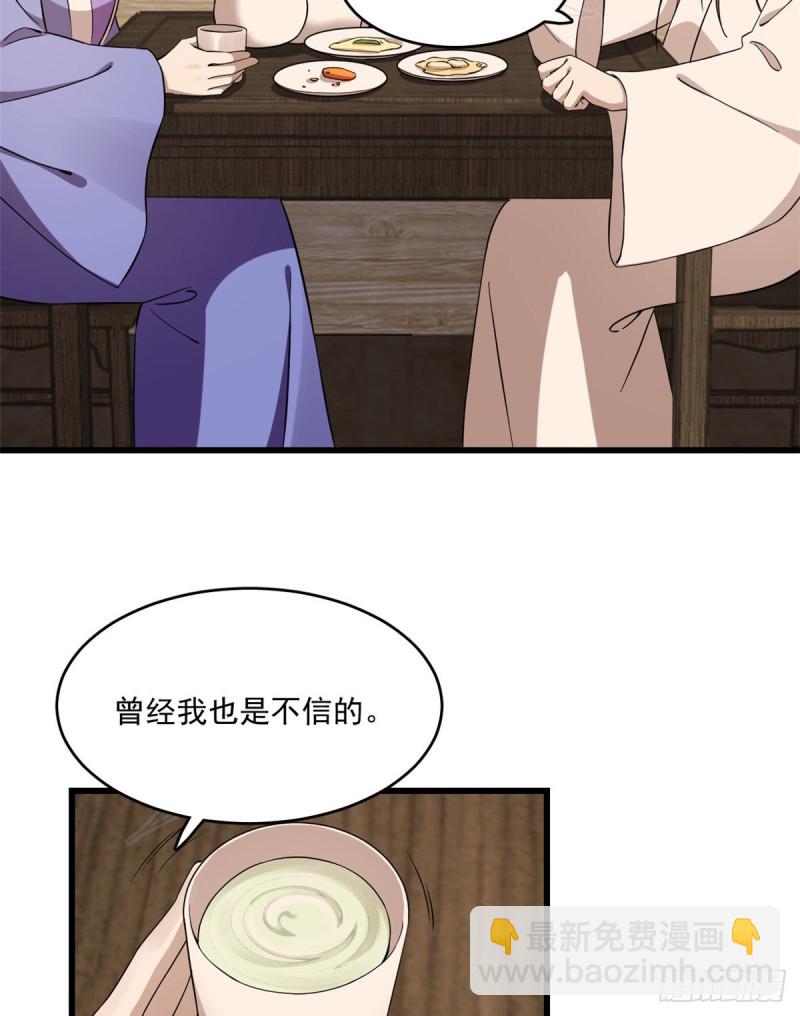 第217话-第217话