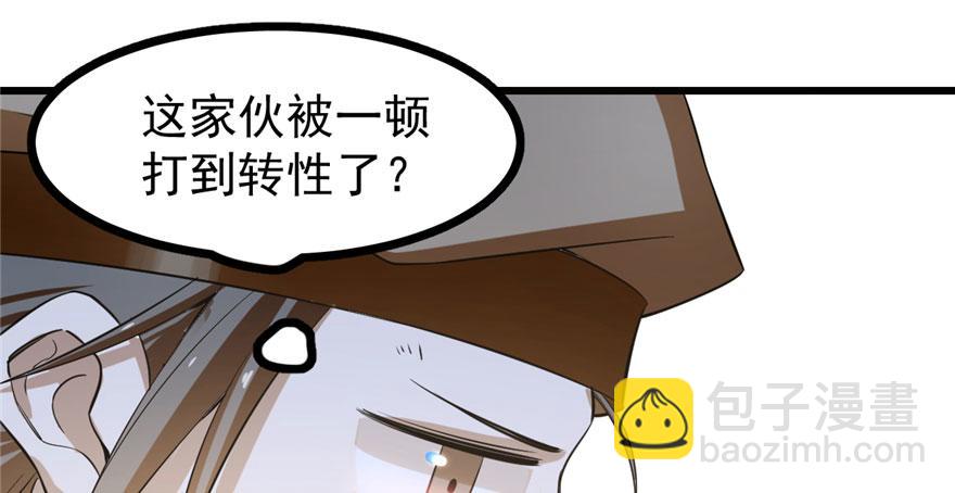 第23话(1/4)-第23话