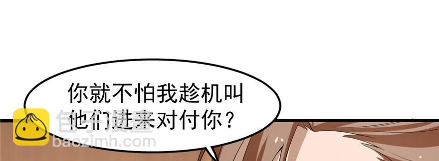 第23话(1/4)-第23话