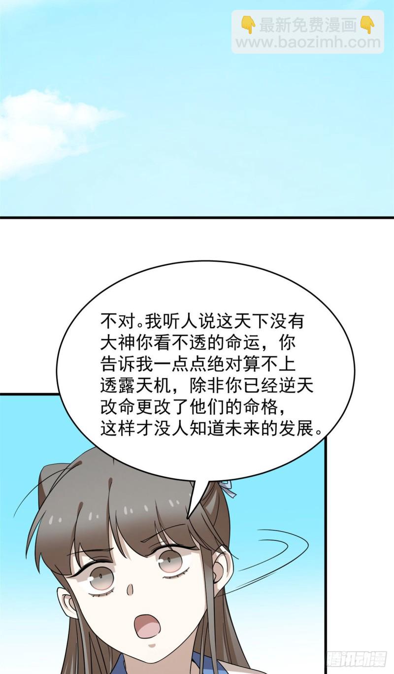 第223话-第223话